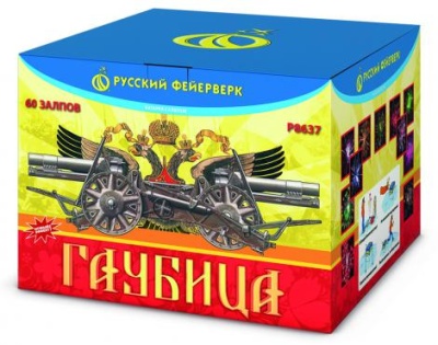 Гаубица Батарея салютов купить в Вилючинске | vilyuchinsk.salutsklad.ru