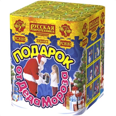 Подарок от Деда Мороза New Салют купить в Вилючинске | vilyuchinsk.salutsklad.ru
