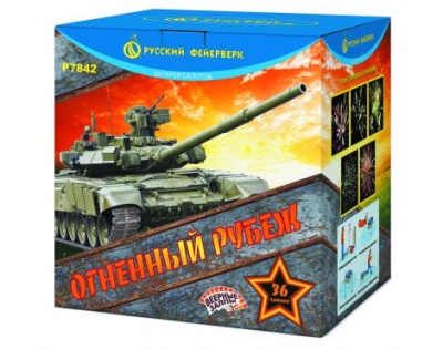 Огненный рубеж Фейерверк купить в Вилючинске | vilyuchinsk.salutsklad.ru